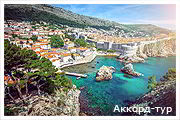 День 7 - Отдых на Адриатическом море Хорватии – Макарска – Дубровник – остров Брач – остров Хвар